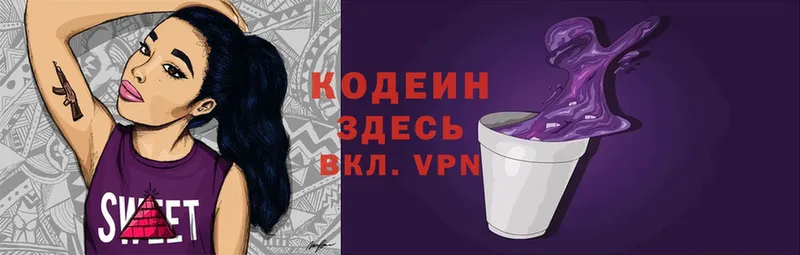 Кодеин Purple Drank  Западная Двина 