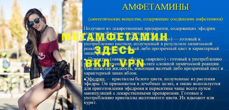 МЕТАМФЕТАМИН винт  Западная Двина 